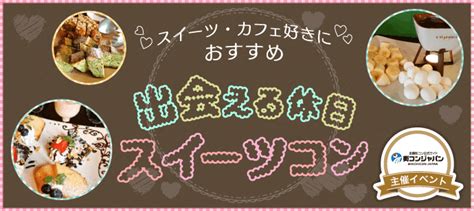 横浜 街コン 20代|横浜の街コン・婚活パーティー一覧 